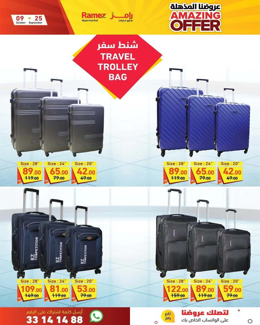 Ramez Hypermarket Amazing Offers