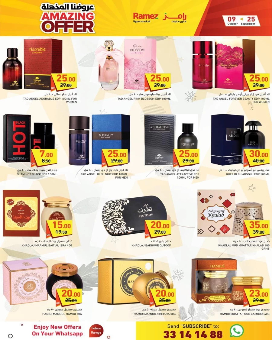 Ramez Hypermarket Amazing Offers