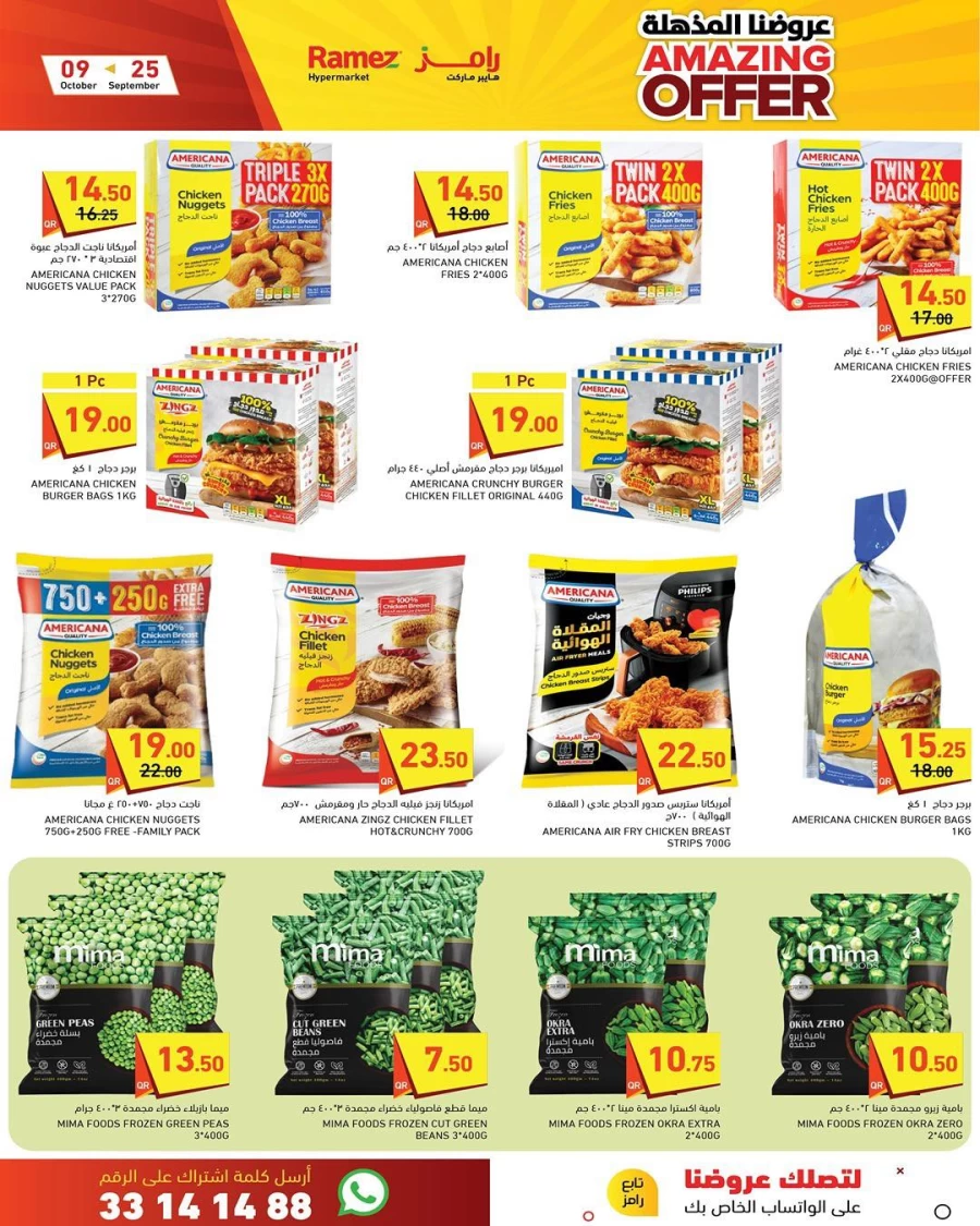 Ramez Hypermarket Amazing Offers