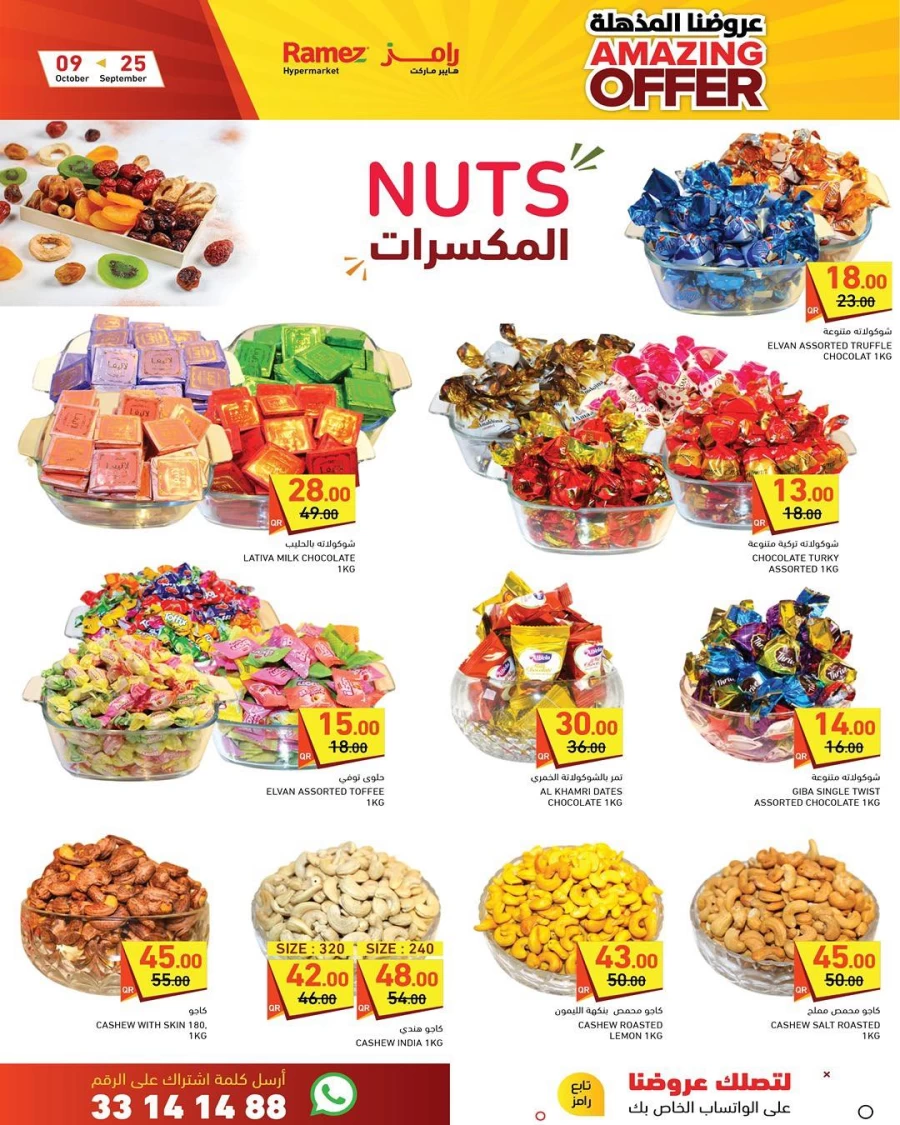 Ramez Hypermarket Amazing Offers