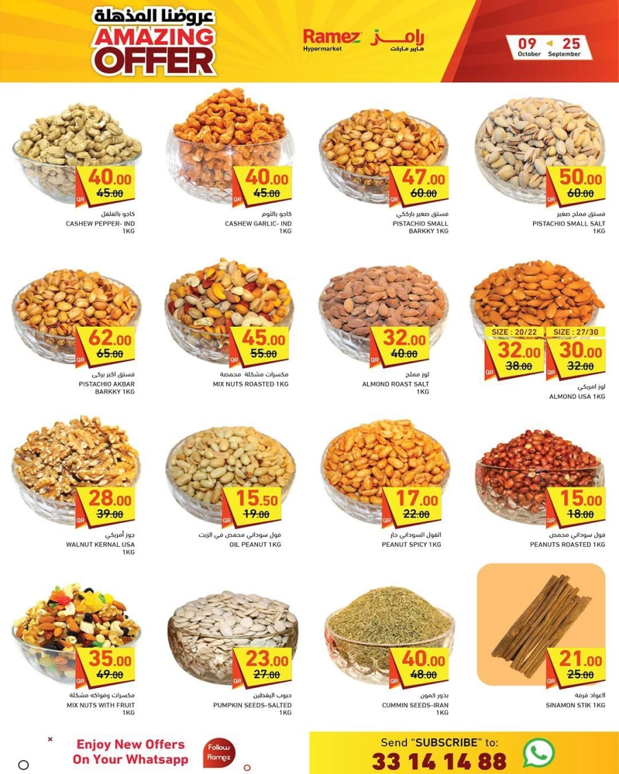 Ramez Hypermarket Amazing Offers