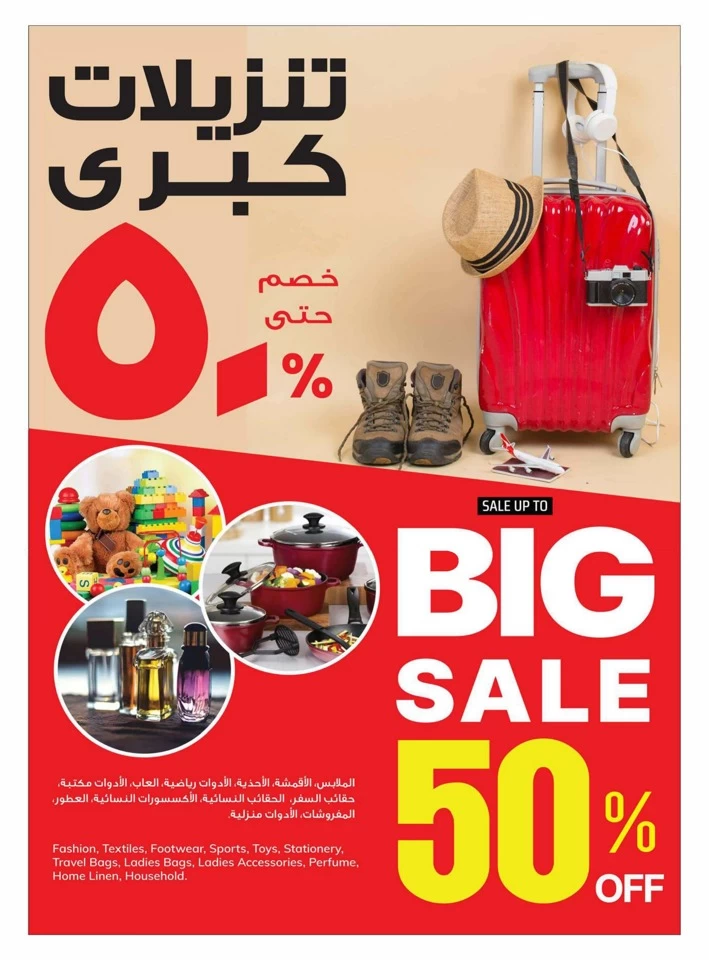 Ansar Gallery Big Discount Sale