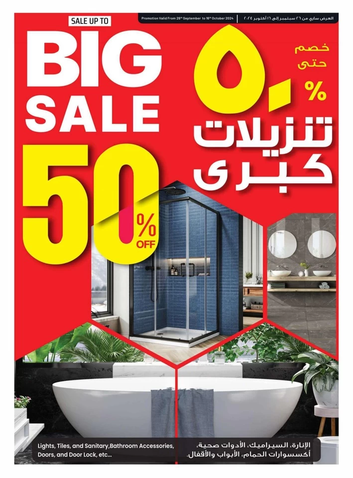 Ansar Gallery Big Discount Sale