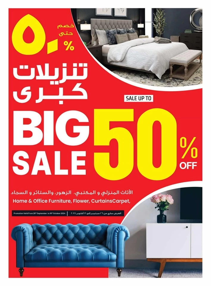 Ansar Gallery Big Discount Sale