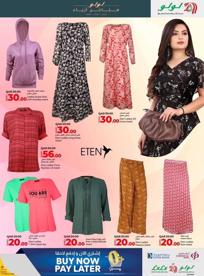 Lulu Fashion Store Deal