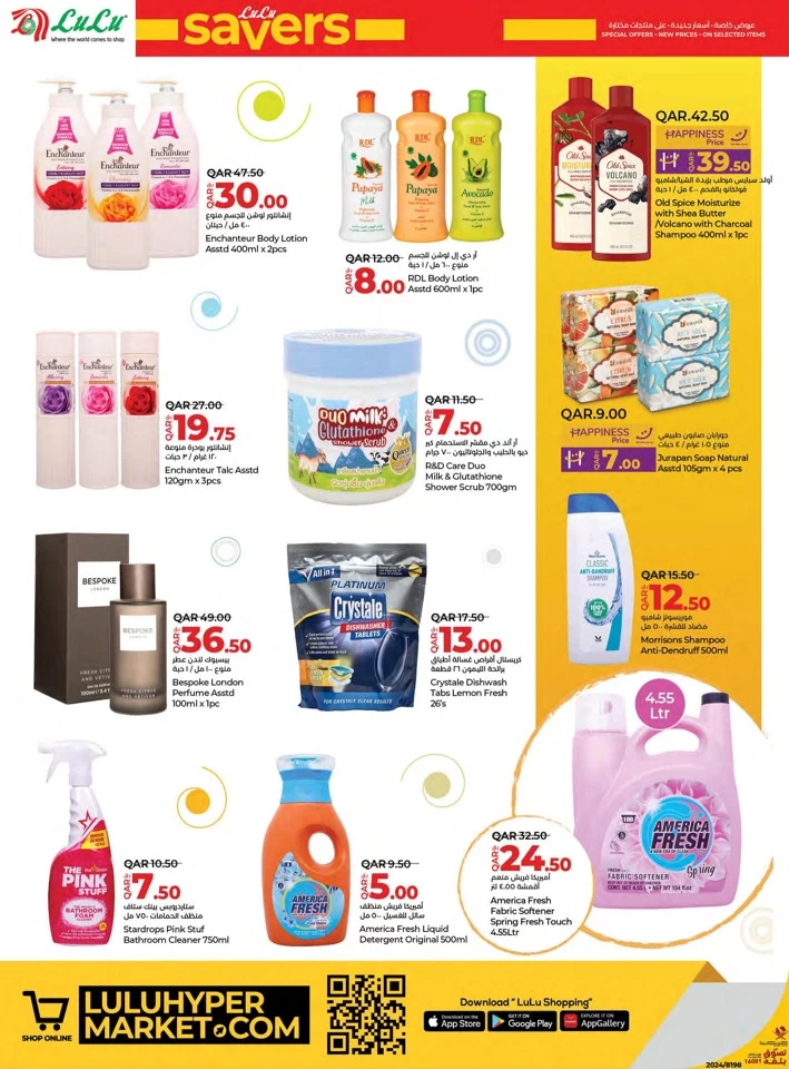 Lulu September Savers