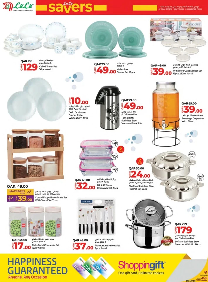 Lulu September Savers