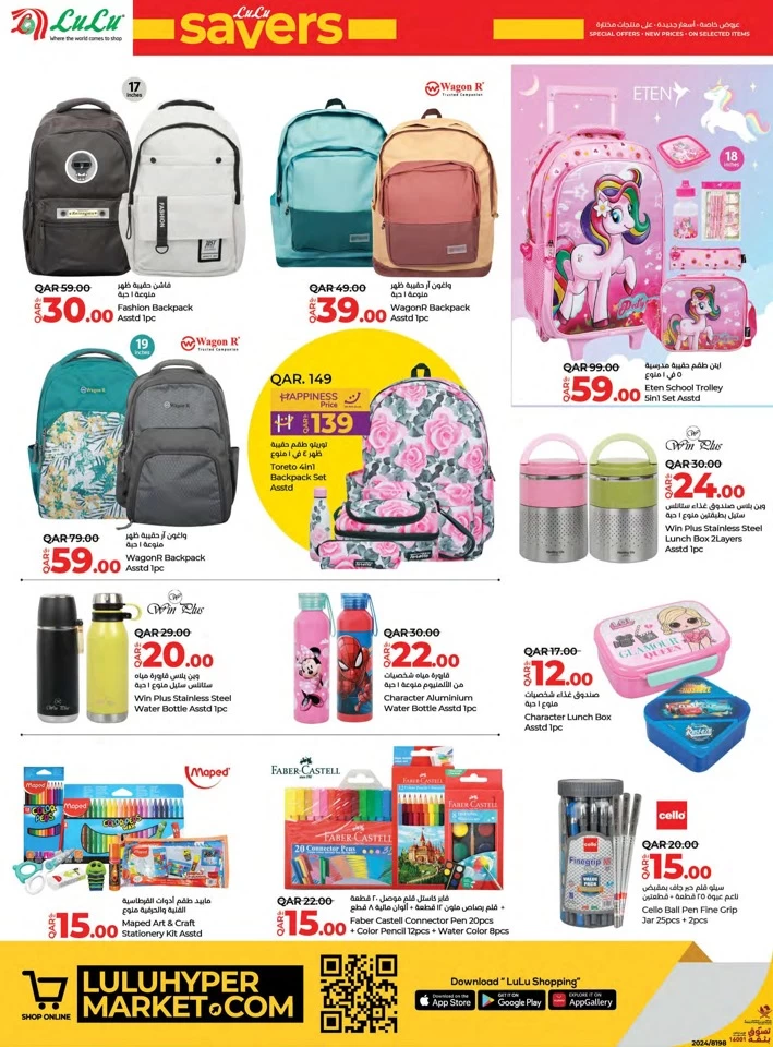 Lulu September Savers