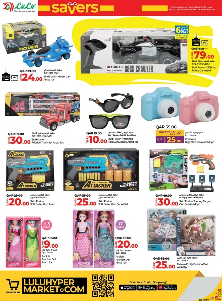 Lulu September Savers