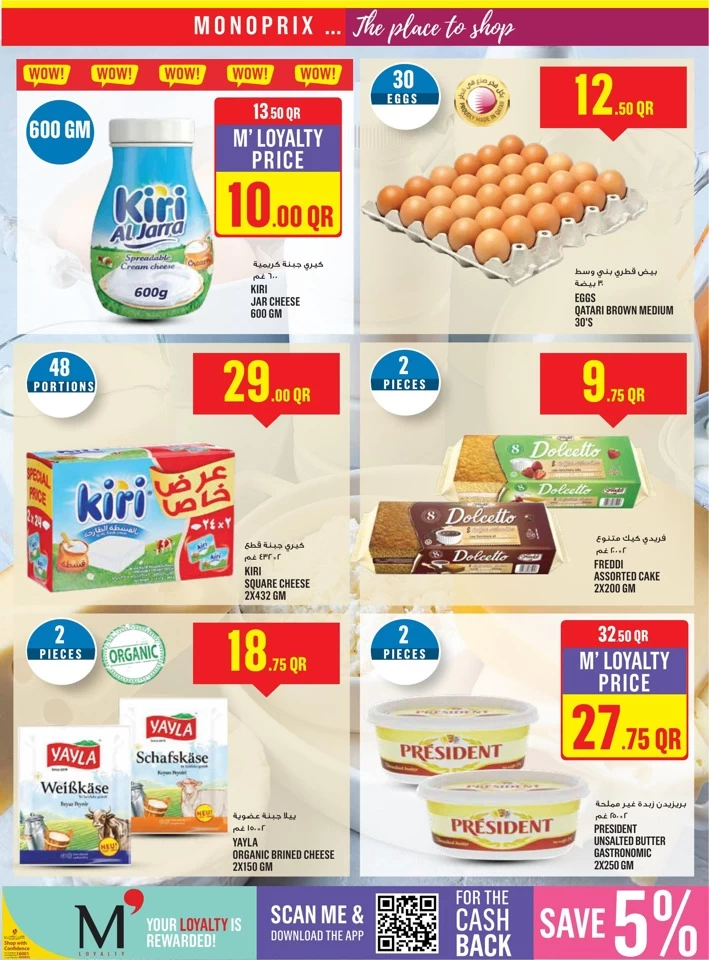 Monoprix Best Shopping Deals