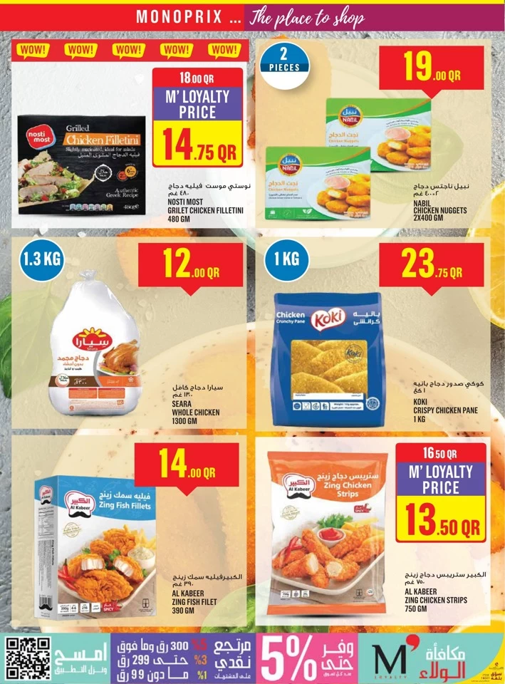 Monoprix Best Shopping Deals