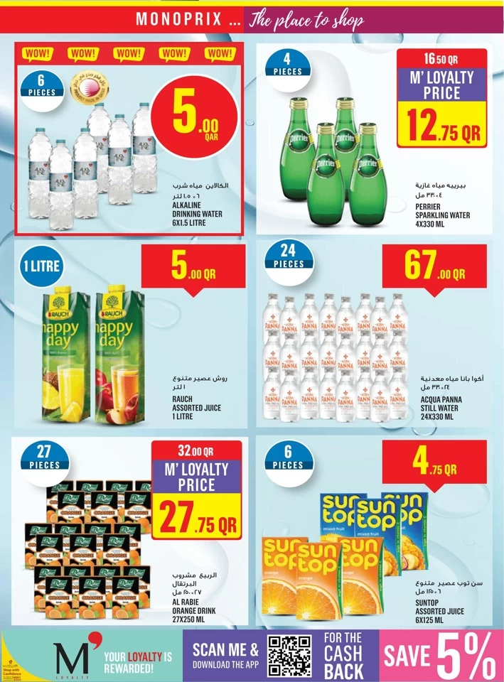 Monoprix Best Shopping Deals