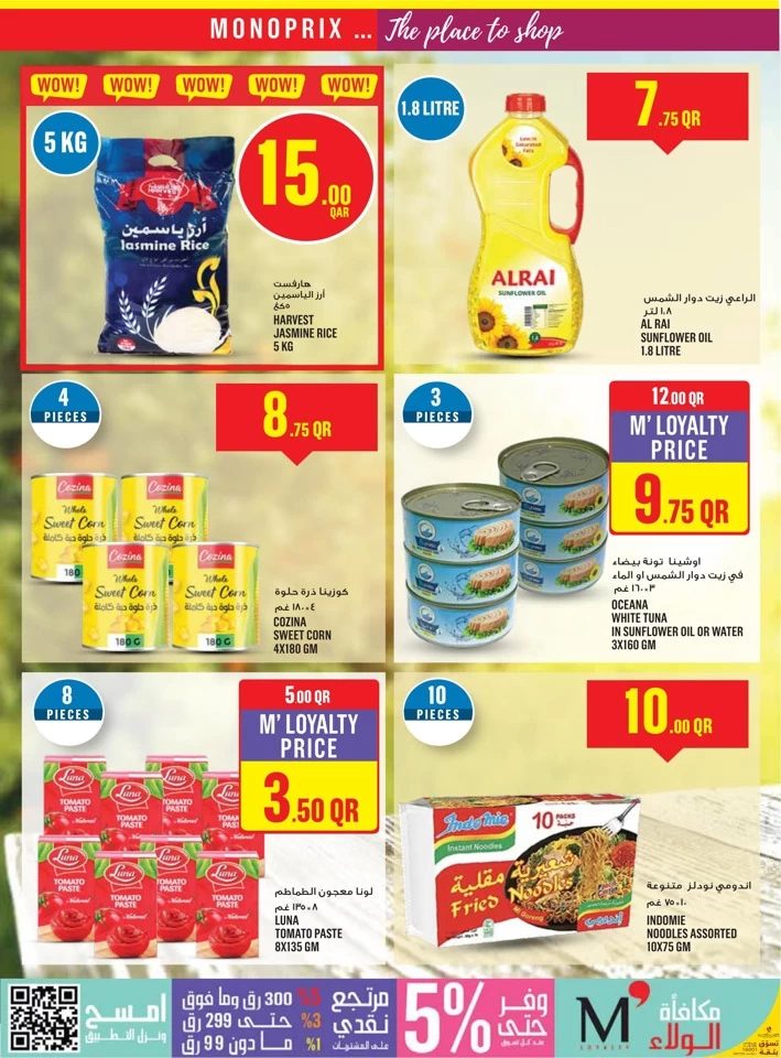 Monoprix Best Shopping Deals