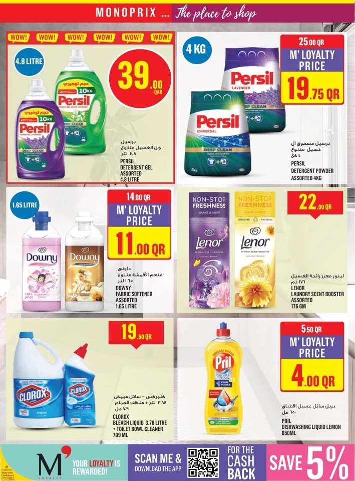 Monoprix Best Shopping Deals