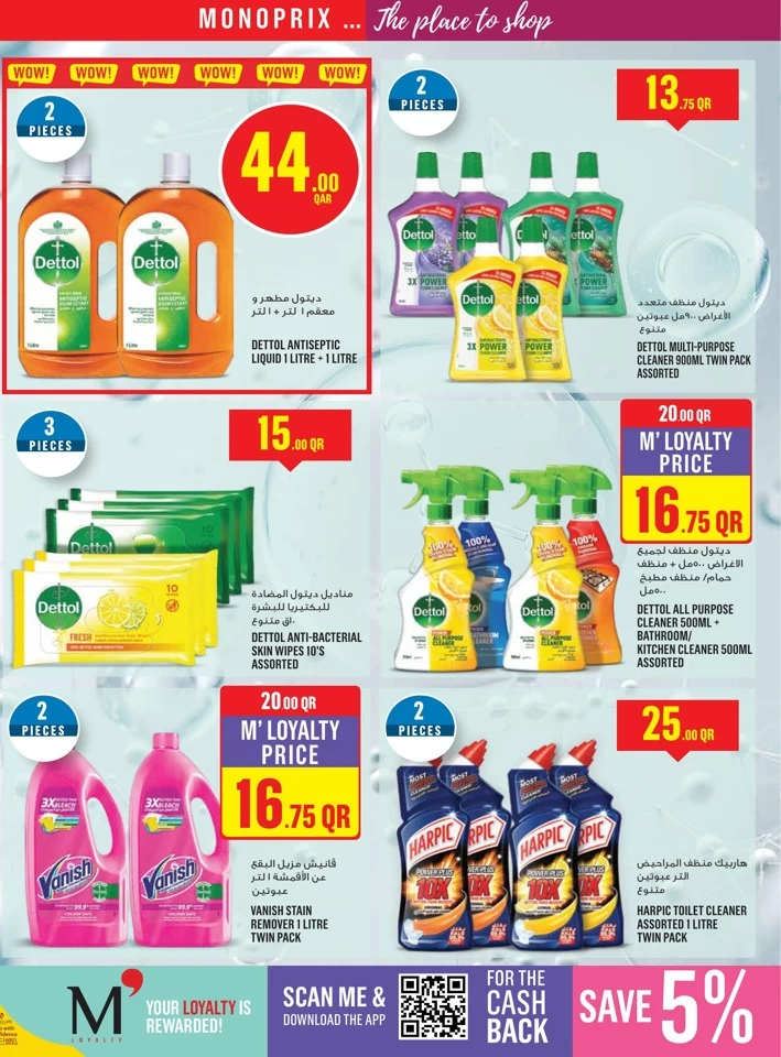 Monoprix Best Shopping Deals