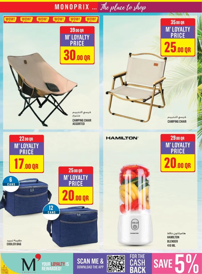 Monoprix Best Shopping Deals