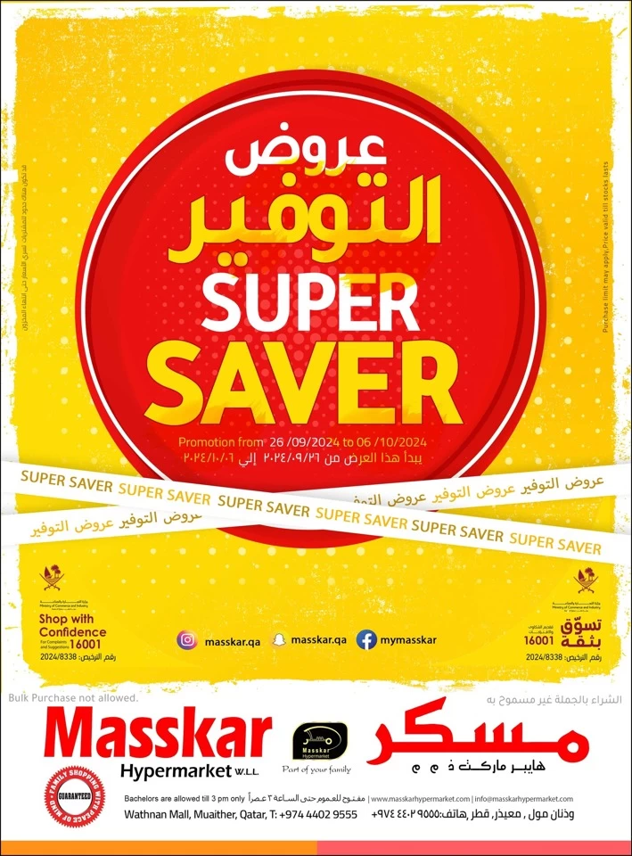 Masskar Hypermarket Super Saver