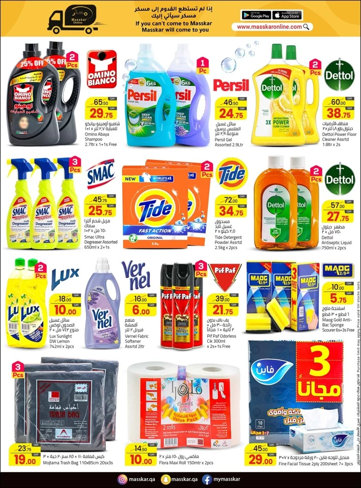 Masskar Hypermarket Super Saver