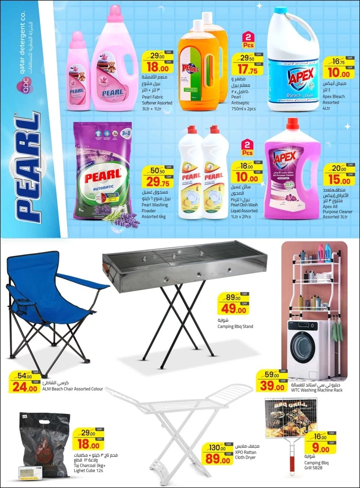 Masskar Hypermarket Super Saver