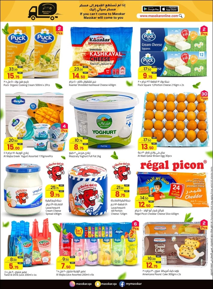 Masskar Hypermarket Super Saver