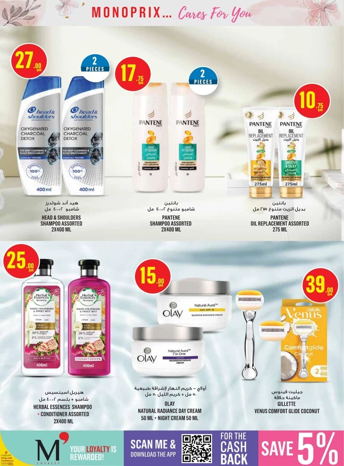 Monoprix Beauty Deals