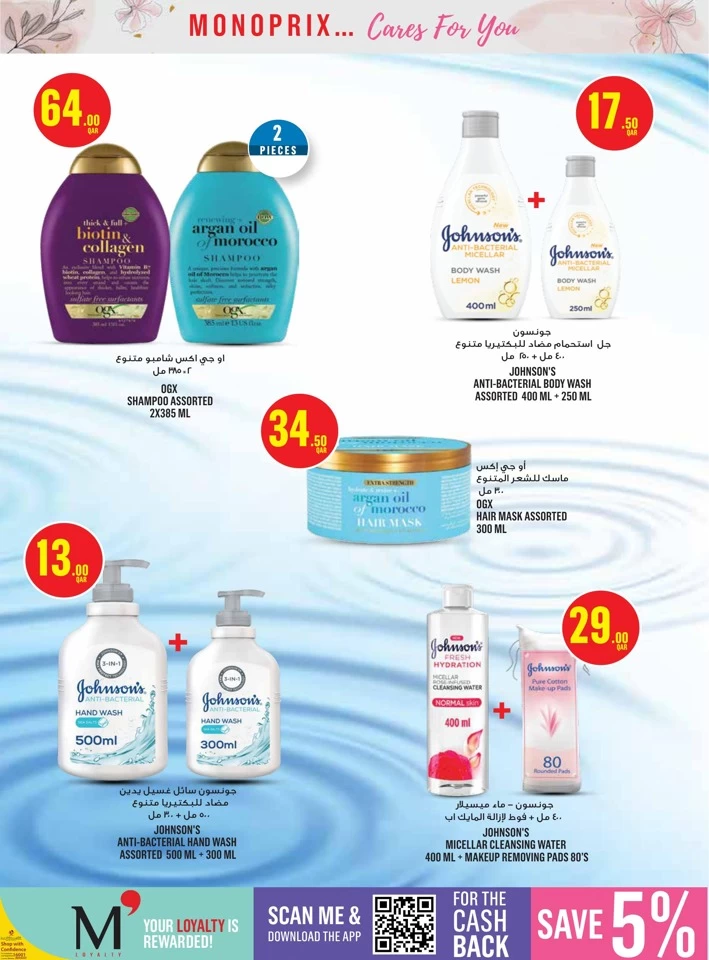 Monoprix Beauty Deals