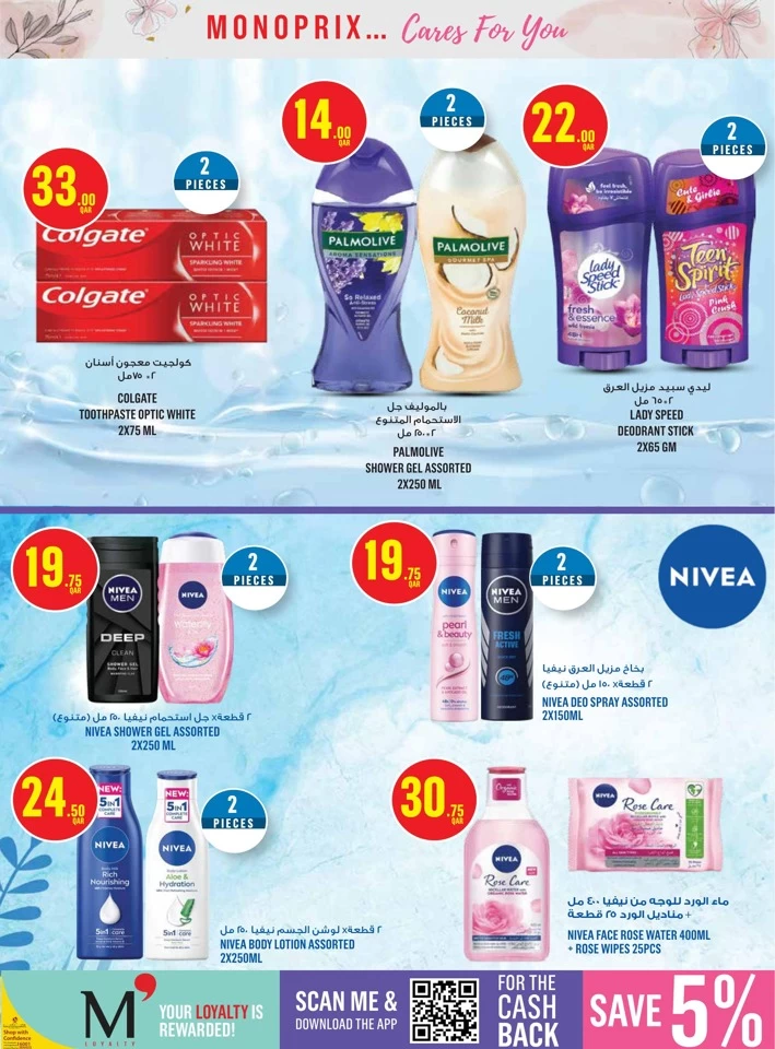 Monoprix Beauty Deals