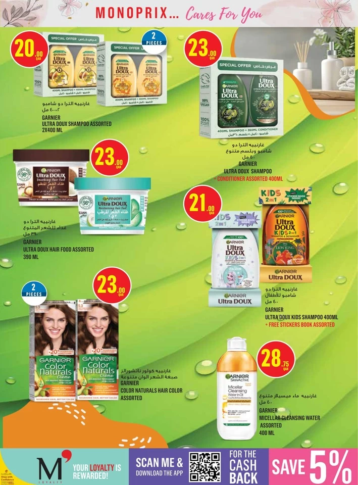 Monoprix Beauty Deals