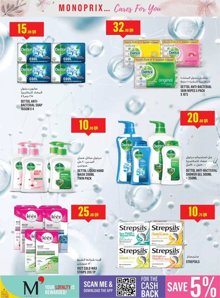 Monoprix Beauty Deals