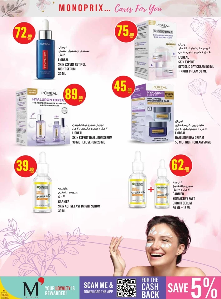 Monoprix Beauty Deals