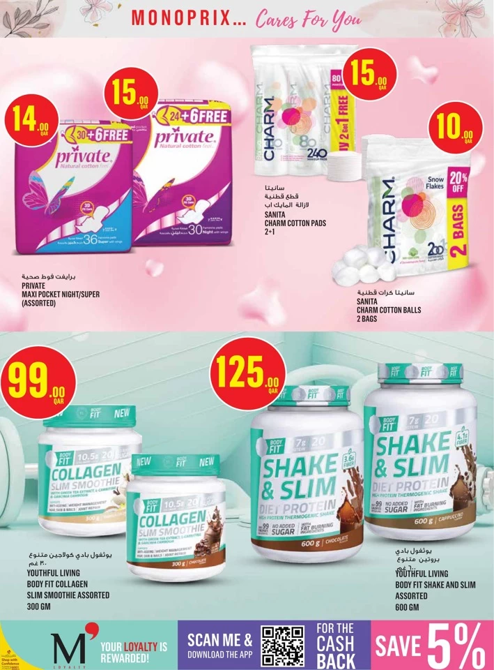 Monoprix Beauty Deals