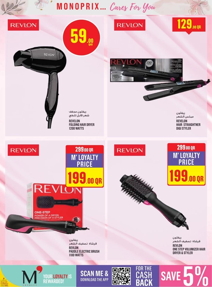 Monoprix Beauty Deals