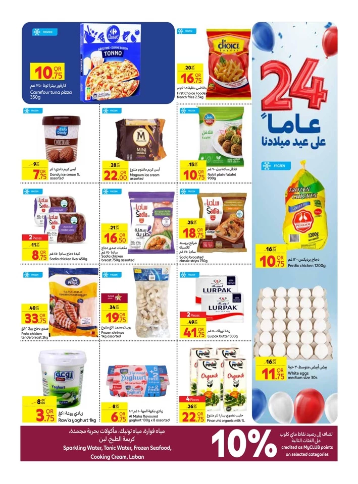 Carrefour Anniversary Offers