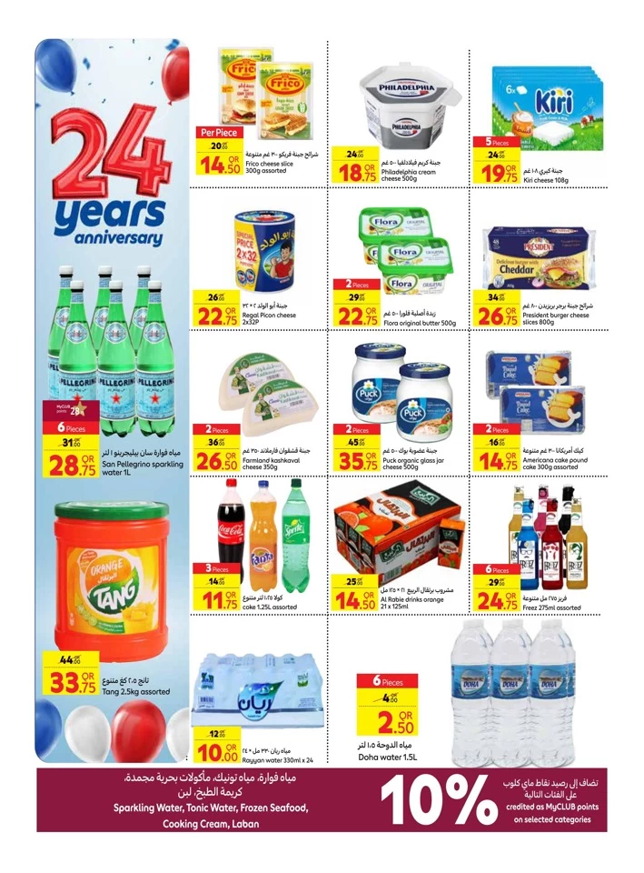 Carrefour Anniversary Offers