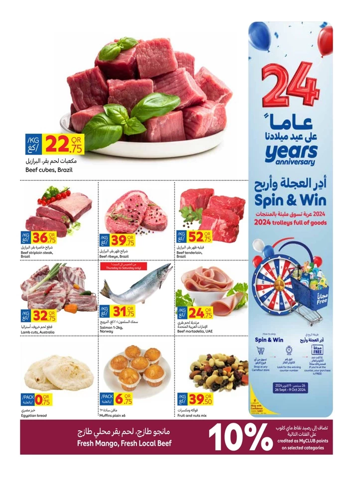 Carrefour Anniversary Offers