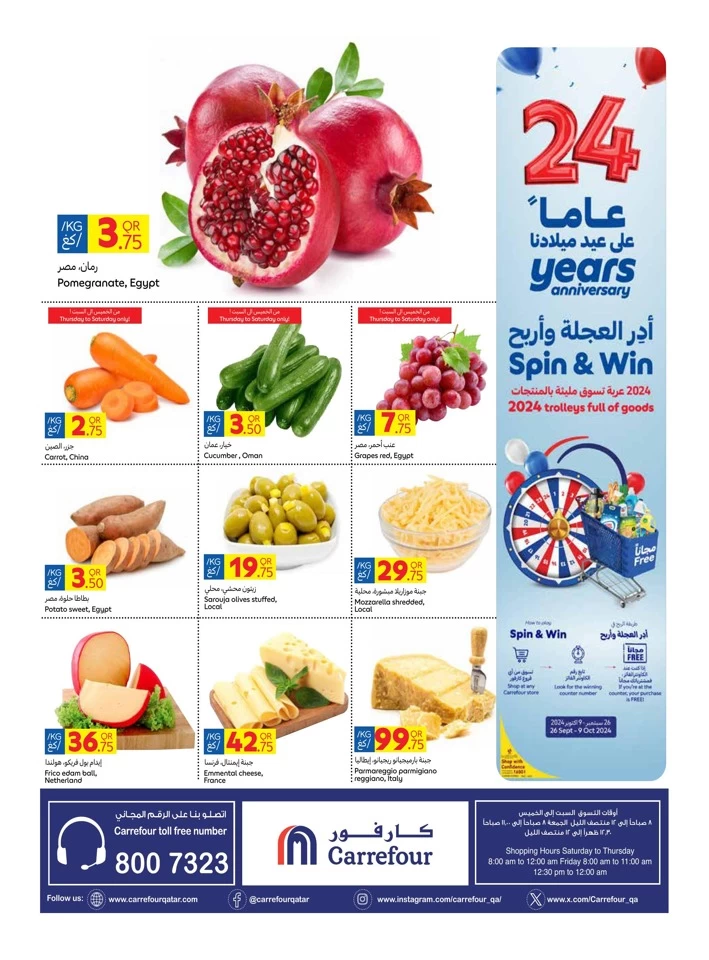 Carrefour Anniversary Offers