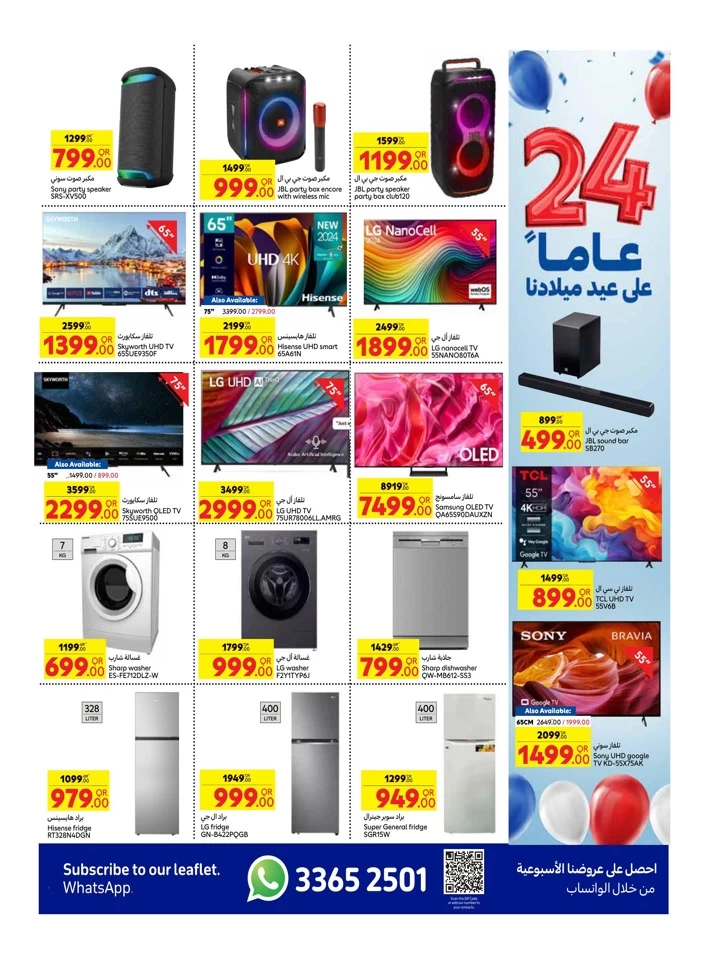 Carrefour Anniversary Offers