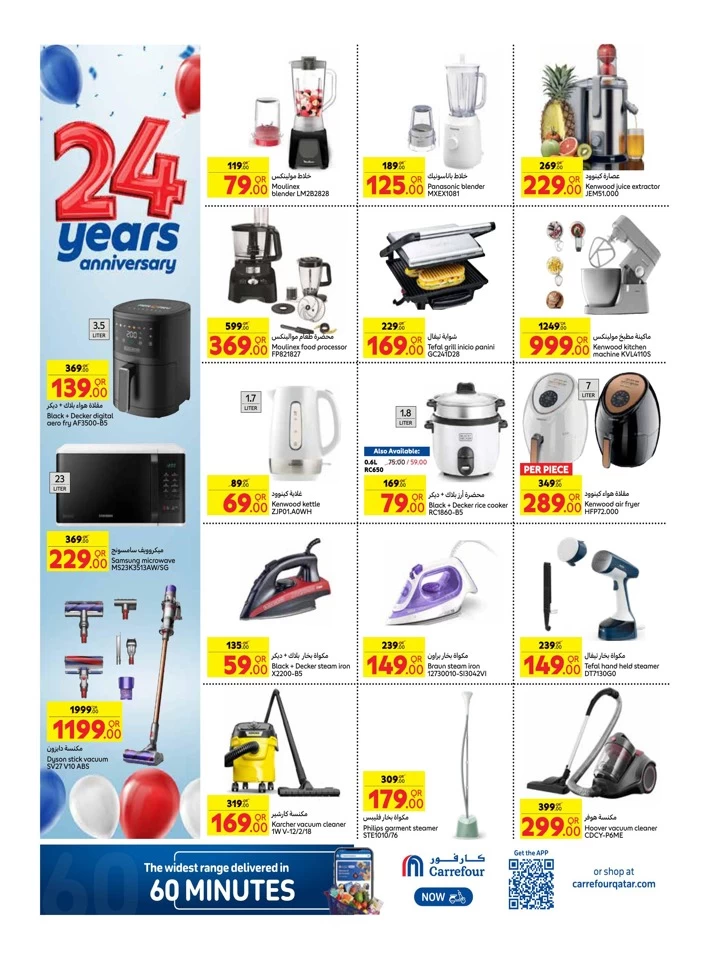 Carrefour Anniversary Offers