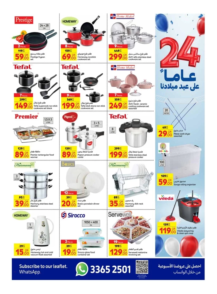 Carrefour Anniversary Offers