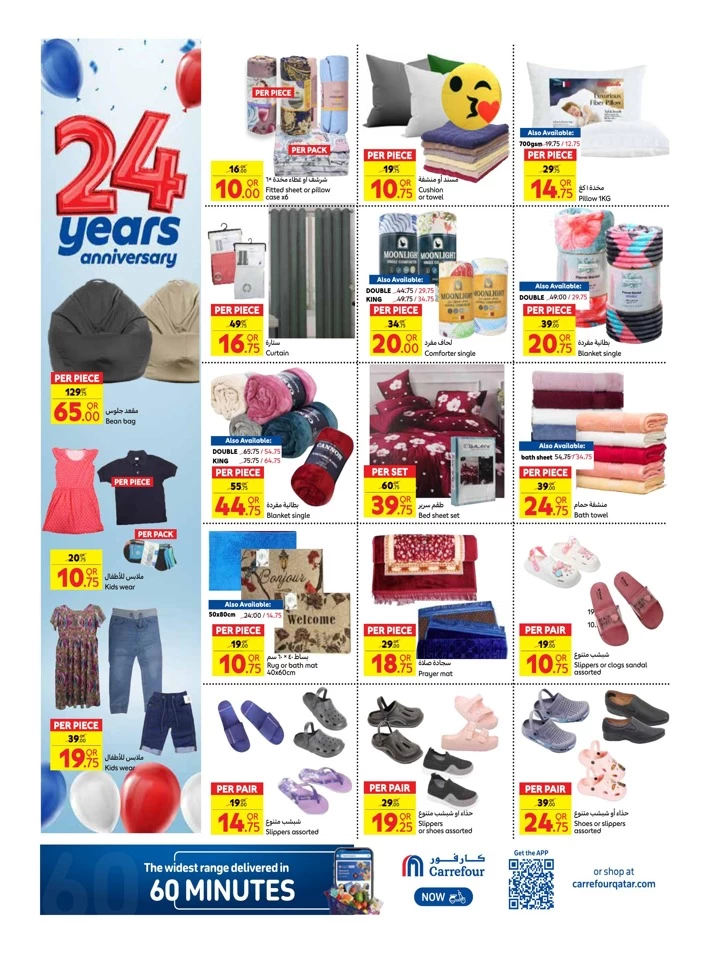 Carrefour Anniversary Offers