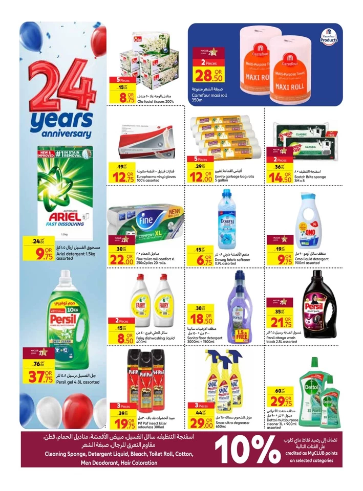 Carrefour Anniversary Offers