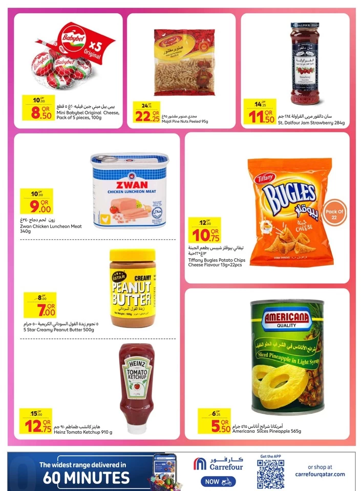 Carrefour Online Exclusive Offer