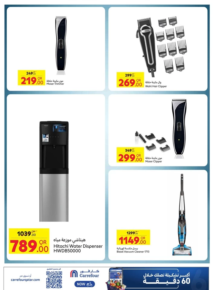 Carrefour Online Exclusive Offer