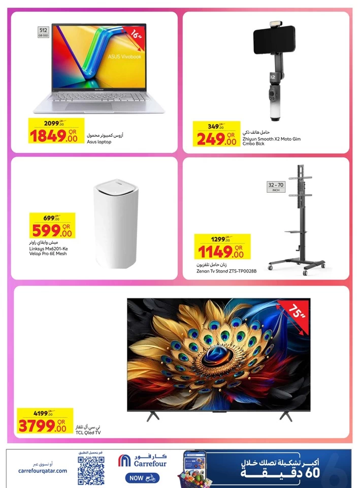 Carrefour Online Exclusive Offer