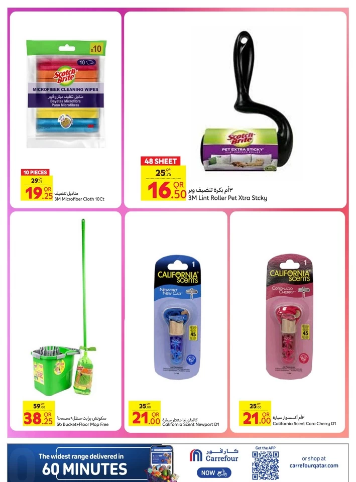 Carrefour Online Exclusive Offer