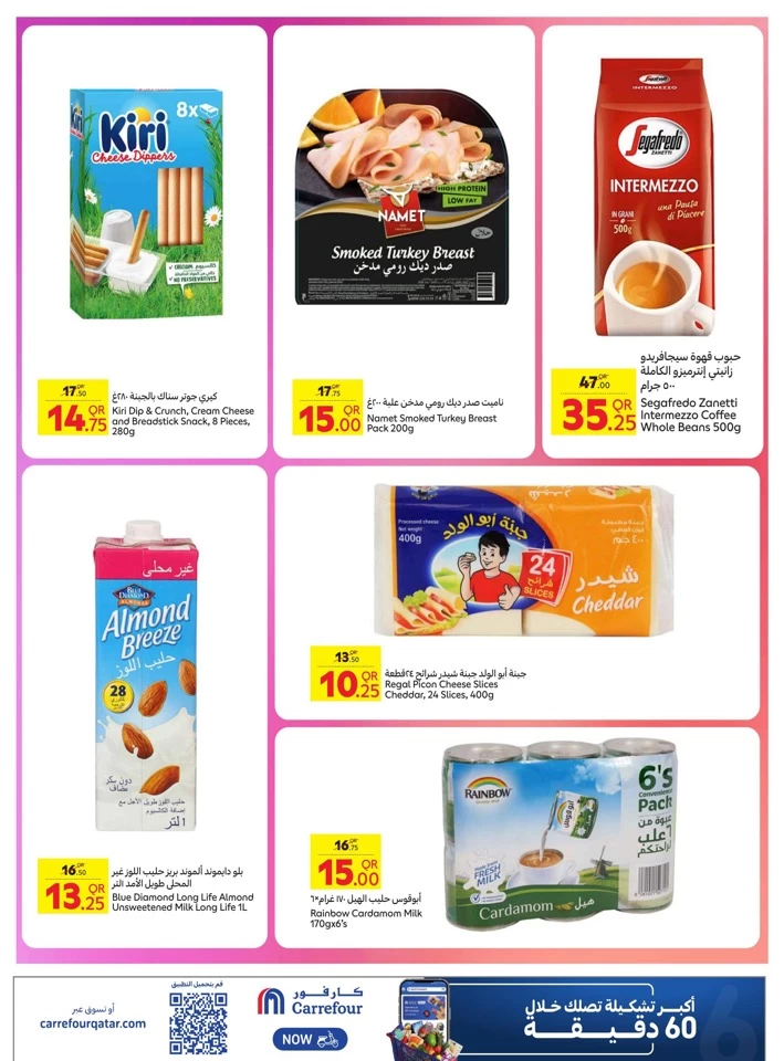 Carrefour Online Exclusive Offer