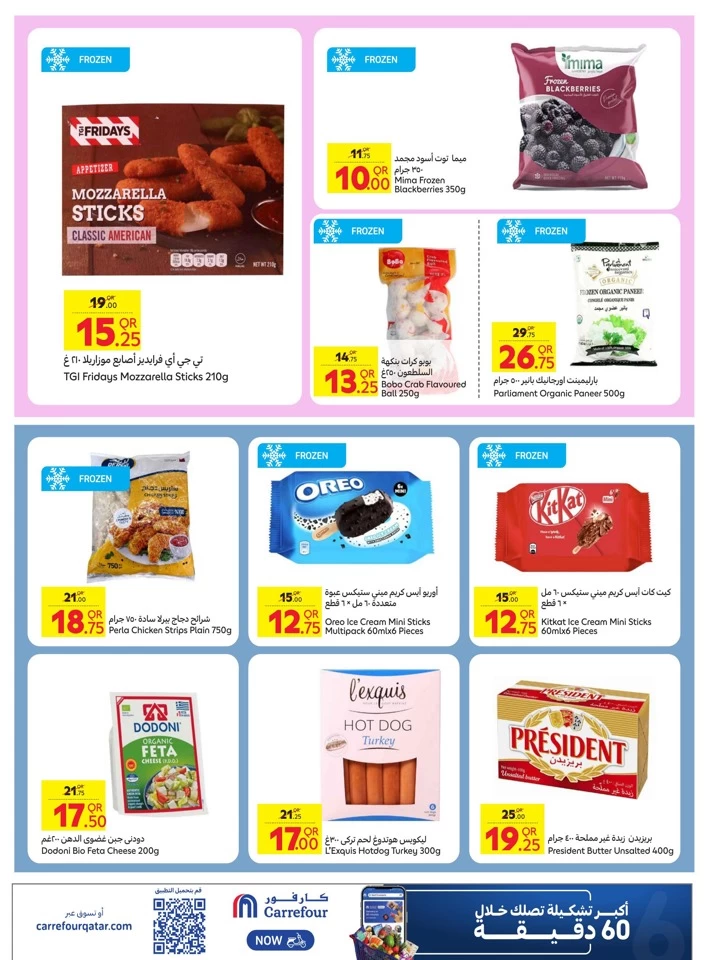 Carrefour Online Exclusive Offer