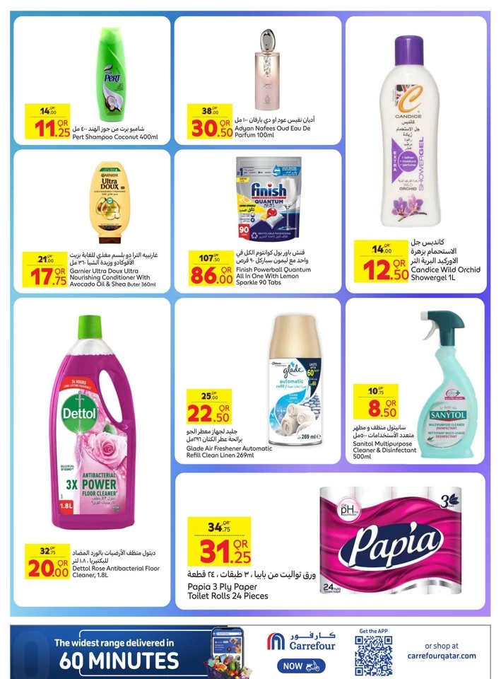 Carrefour Online Exclusive Offer