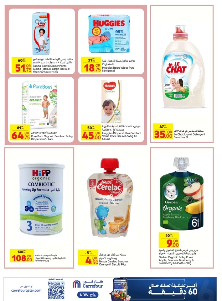 Carrefour Online Exclusive Offer