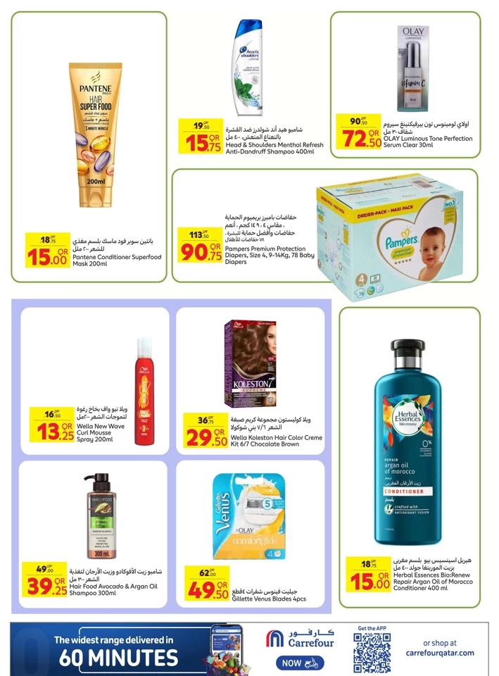 Carrefour Online Exclusive Offer